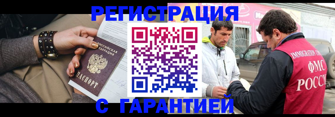 временная регистрация поиск в Нязепетровске