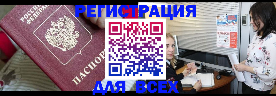 прописка в квартире в Нязепетровске