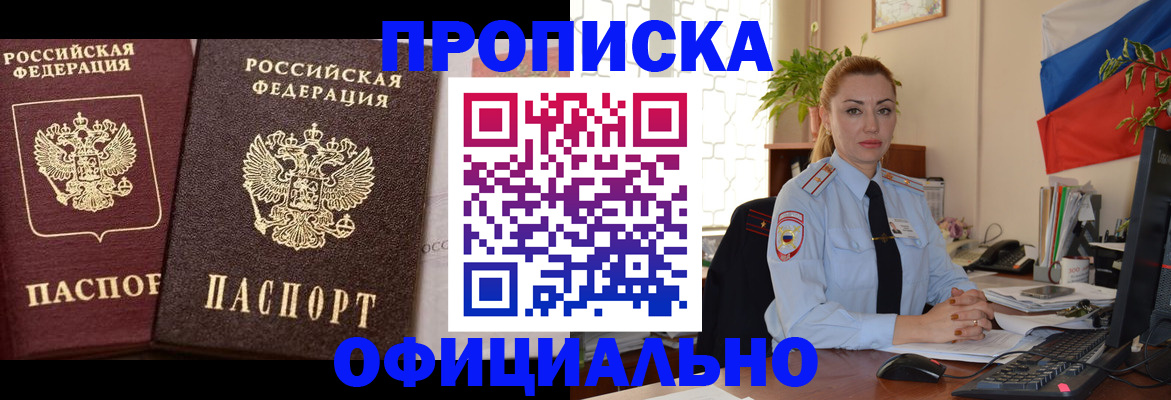 прописка регистрация в Нязепетровске