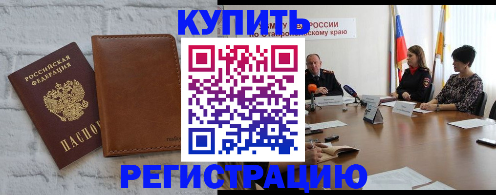 временная регистрация гарантия в Нязепетровске