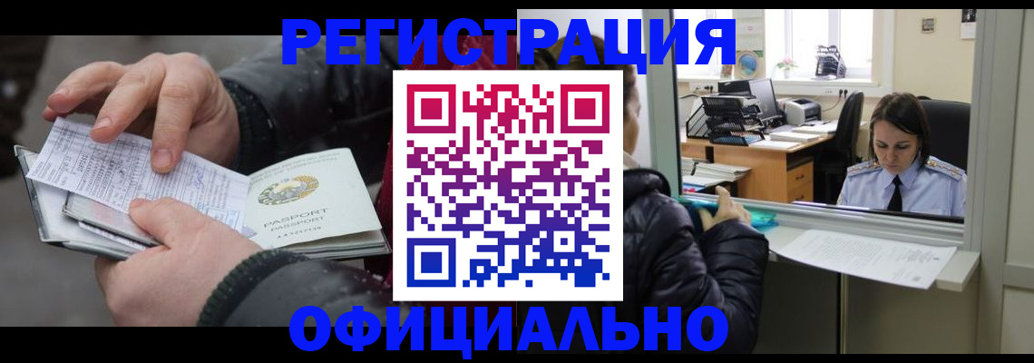 временная регистрация поиск в Нязепетровске