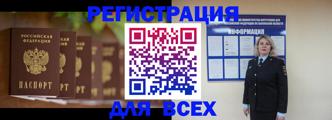 прописка для работы в Нязепетровске
